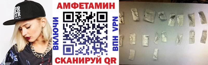 Амфетамин VHQ  Купить где  Никольск 