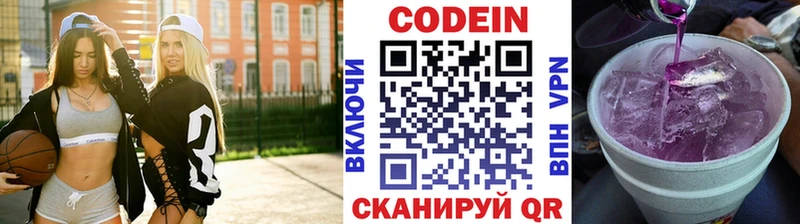 Купить где  Никольск  Codein напиток Lean (лин) 