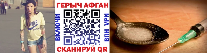 Героин хмурый  Купить закладки  Никольск 