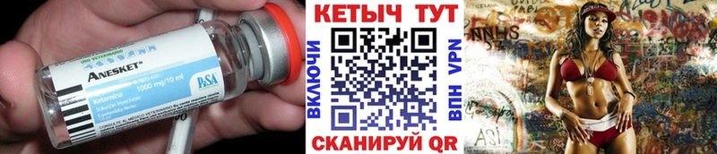 Купить  Никольск  Кетамин VHQ 