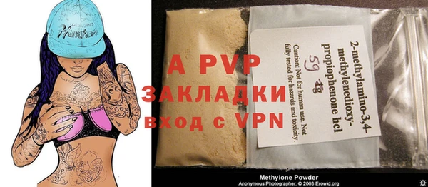 apvp Армянск