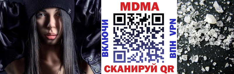 МДМА кристаллы  Купить  Никольск 