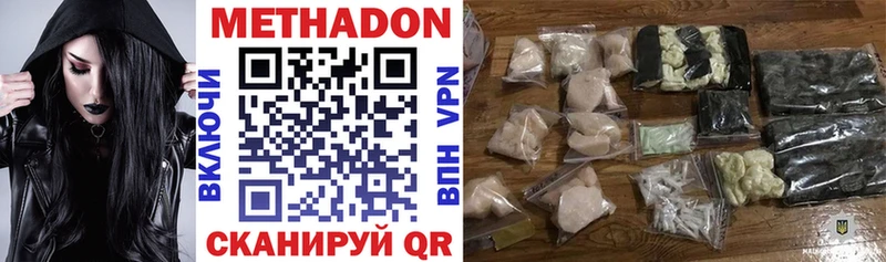МЕТАДОН кристалл  Купить где  Никольск 